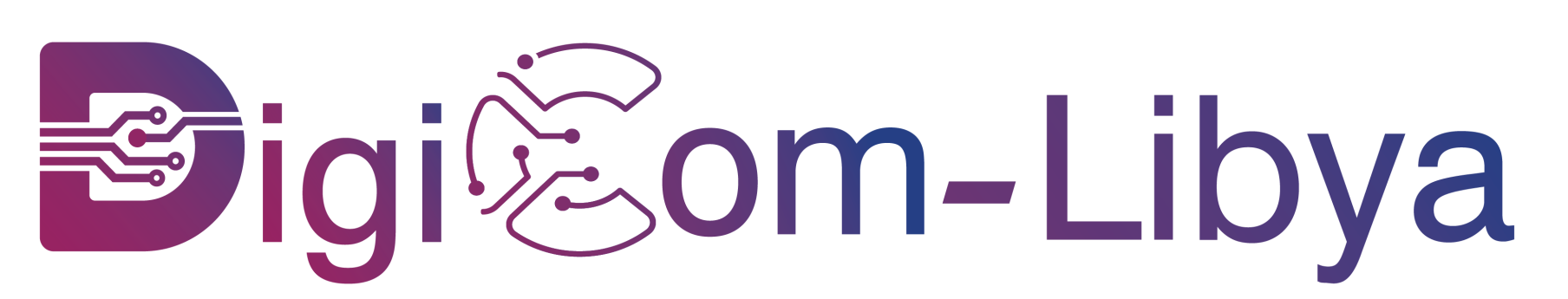 معرض ليبيا الدولي للاتصالات والاقتصاد الرقمي